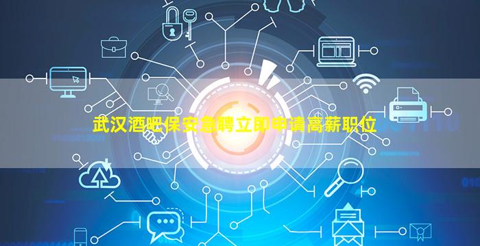 辽宁夜总会招聘